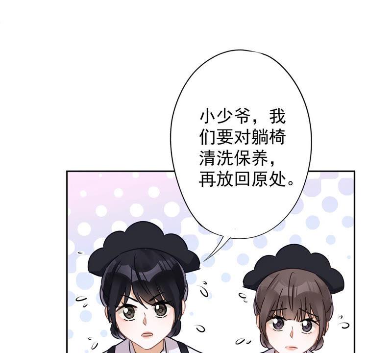 《恋人会超能力怎么办》第17话 趁虚而入 第45页