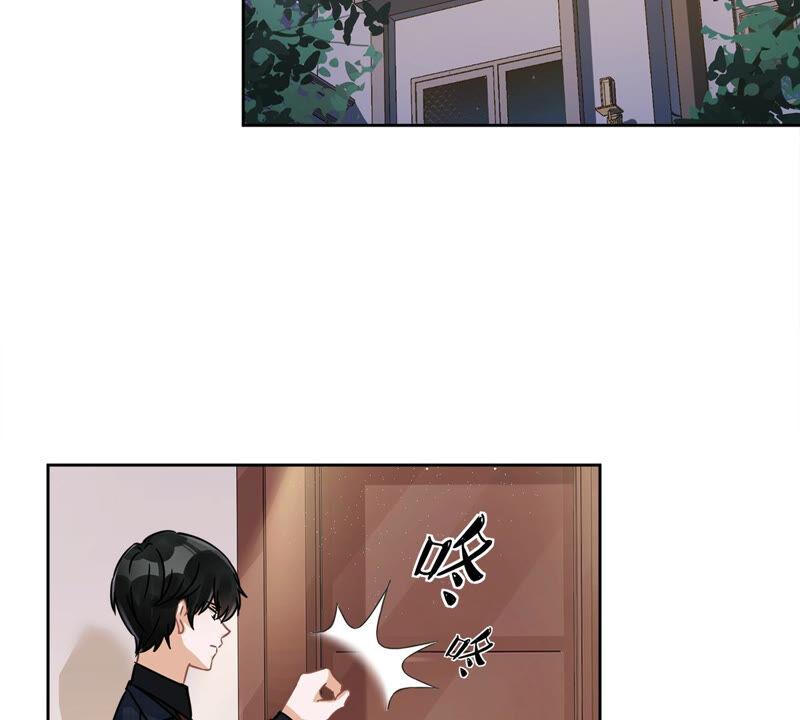 《恋人会超能力怎么办》第17话 趁虚而入 第71页