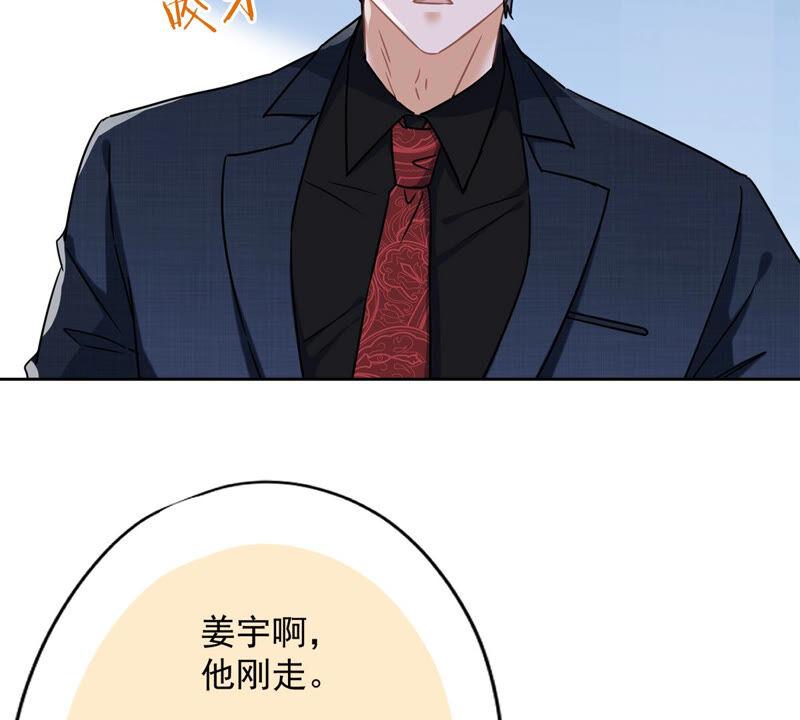 《恋人会超能力怎么办》第17话 趁虚而入 第78页