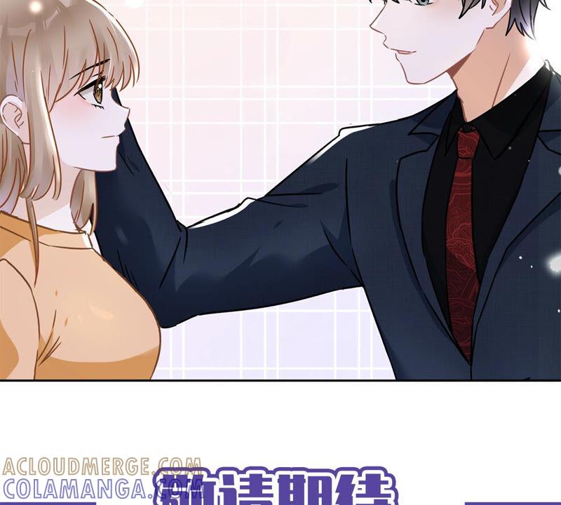 《恋人会超能力怎么办》第17话 趁虚而入 第88页