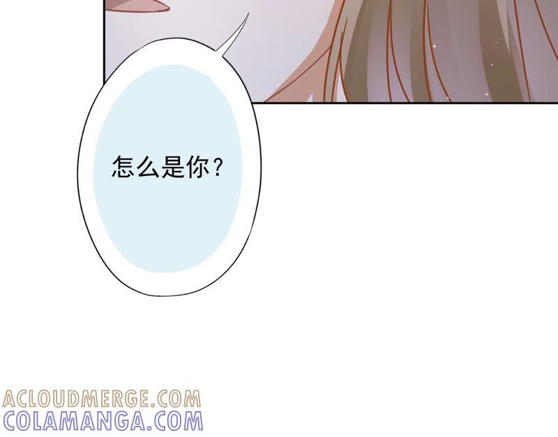 《恋人会超能力怎么办》第17话 趁虚而入 第76页