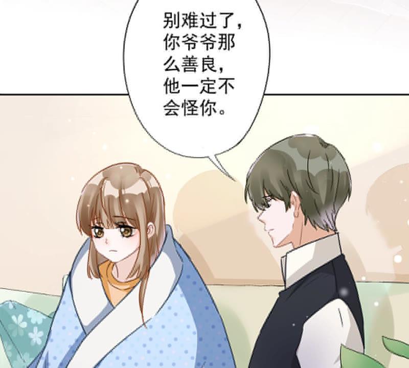 《恋人会超能力怎么办》第17话 趁虚而入 第9页