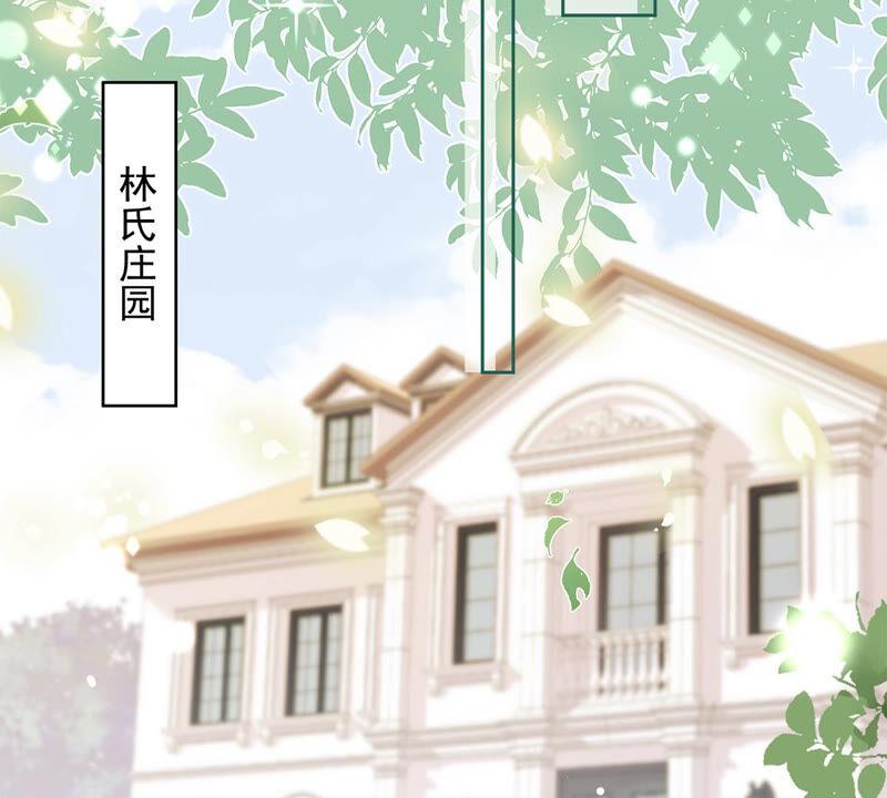 《恋人会超能力怎么办》第17话 趁虚而入 第36页
