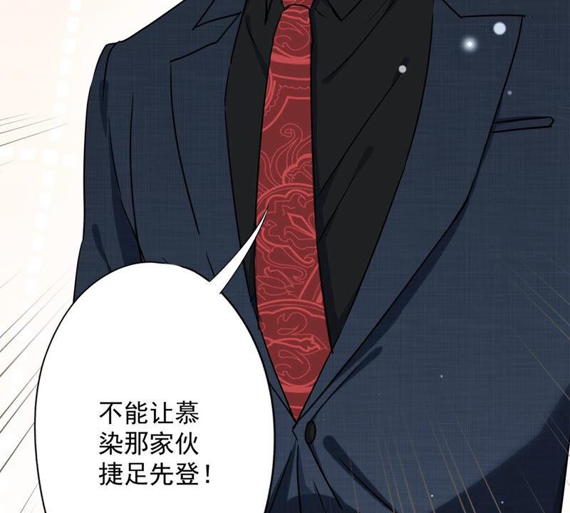 《恋人会超能力怎么办》第17话 趁虚而入 第68页