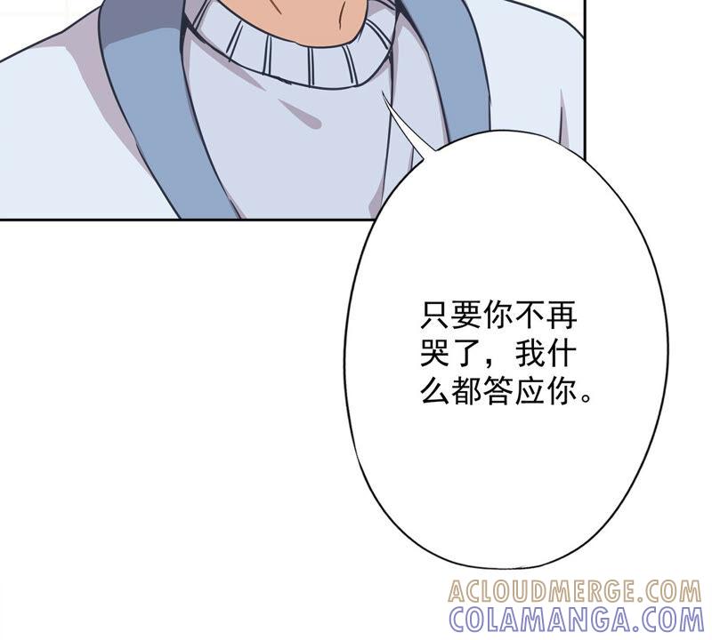 《恋人会超能力怎么办》第17话 趁虚而入 第28页