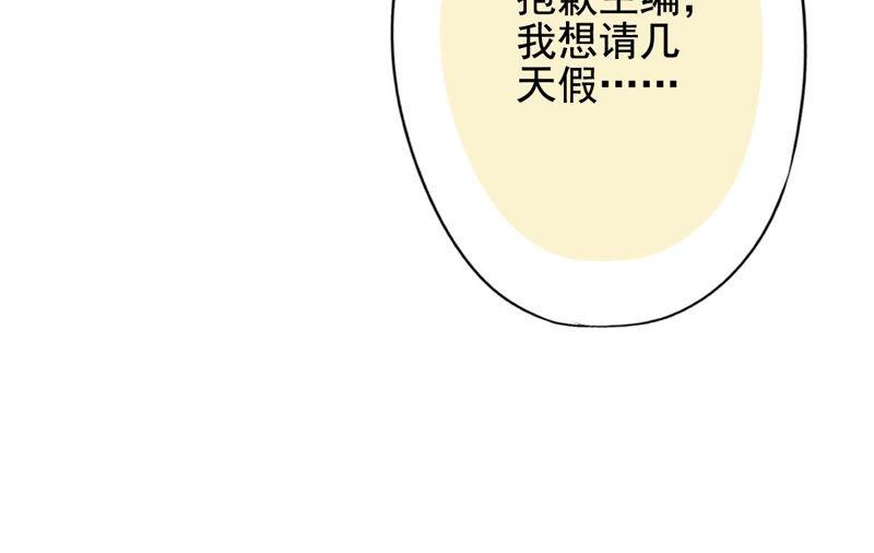 《恋人会超能力怎么办》第17话 趁虚而入 第26页