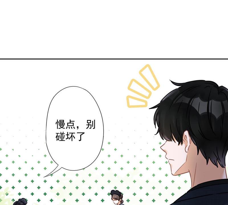 《恋人会超能力怎么办》第17话 趁虚而入 第38页