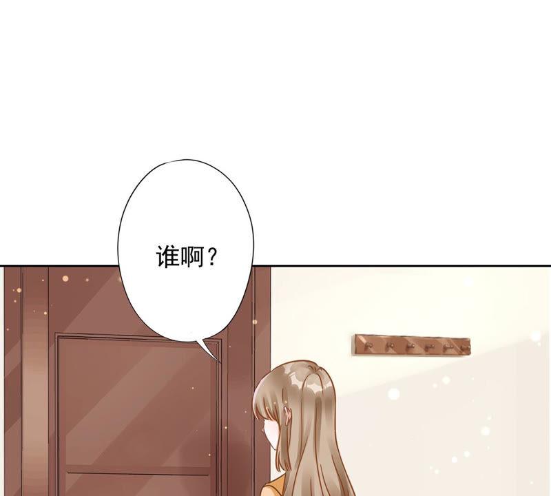 《恋人会超能力怎么办》第17话 趁虚而入 第14页
