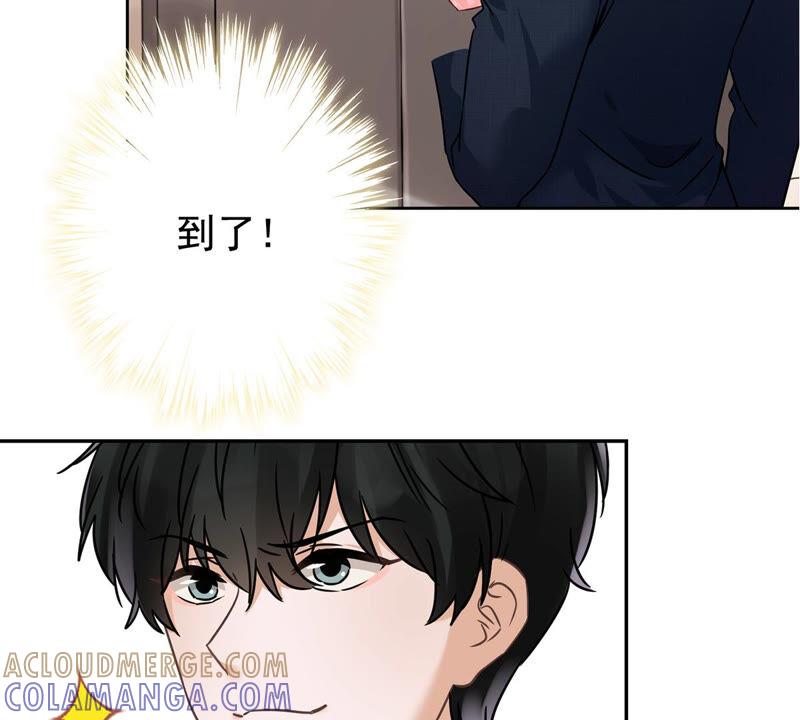 《恋人会超能力怎么办》第17话 趁虚而入 第4页