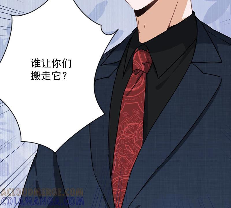 《恋人会超能力怎么办》第17话 趁虚而入 第43页
