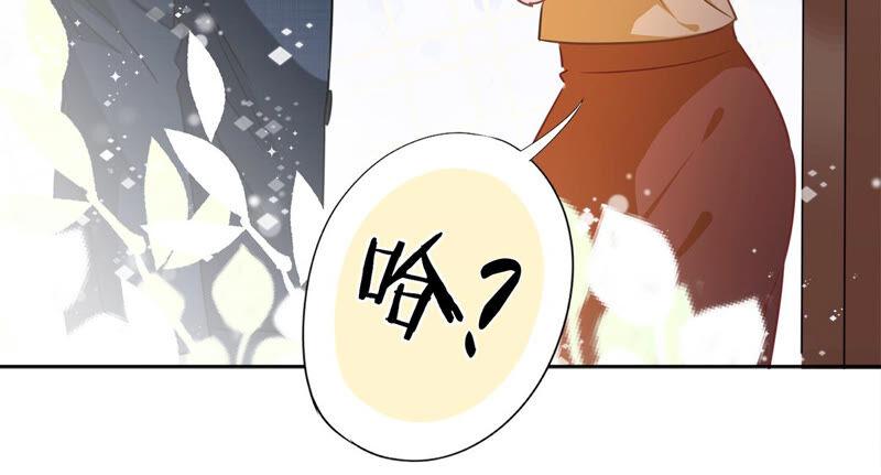 《恋人会超能力怎么办》第17话 趁虚而入 第84页