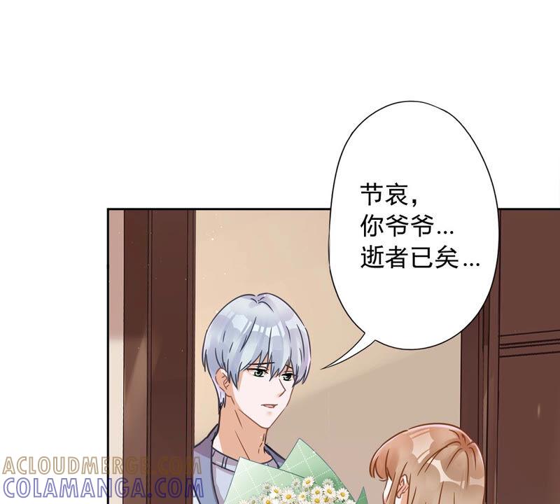 《恋人会超能力怎么办》第17话 趁虚而入 第22页