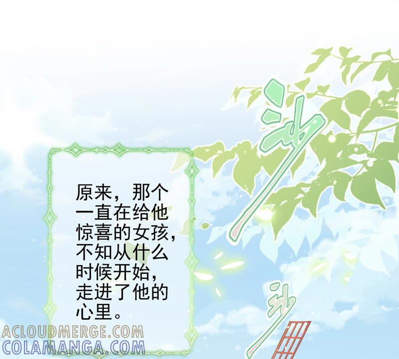 《恋人会超能力怎么办》第17话 趁虚而入 第64页