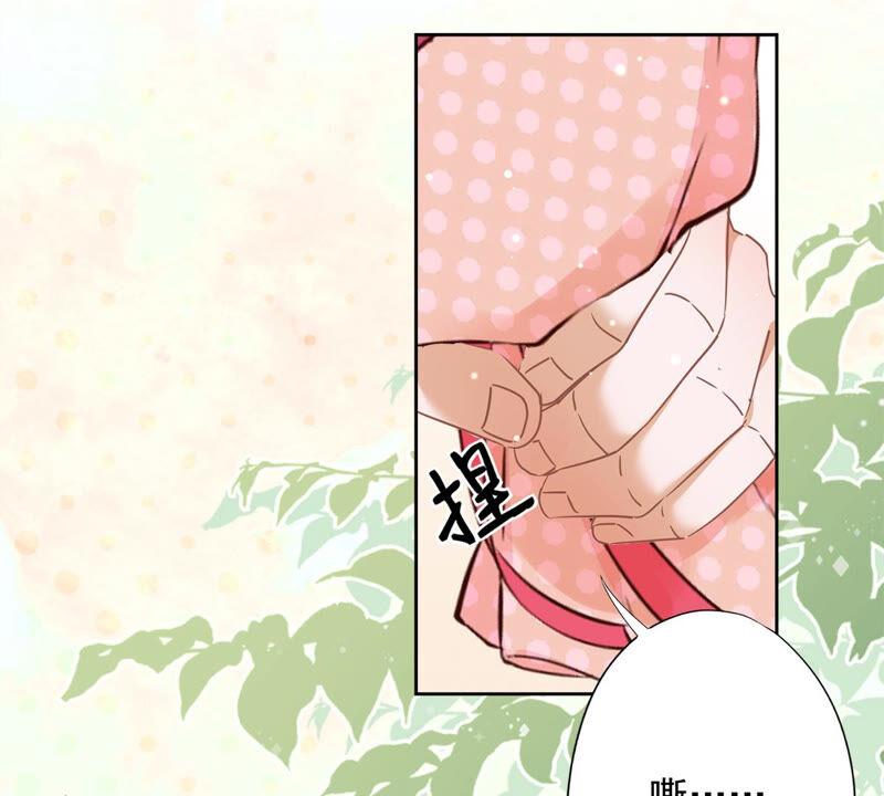 《恋人会超能力怎么办》第17话 趁虚而入 第53页