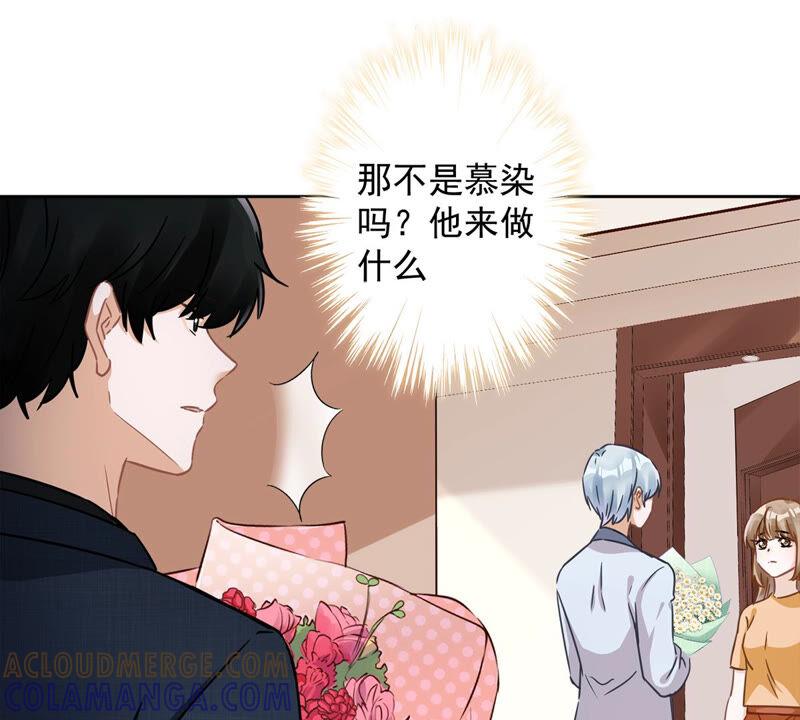 《恋人会超能力怎么办》第17话 趁虚而入 第19页