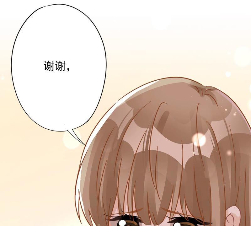 《恋人会超能力怎么办》第17话 趁虚而入 第24页