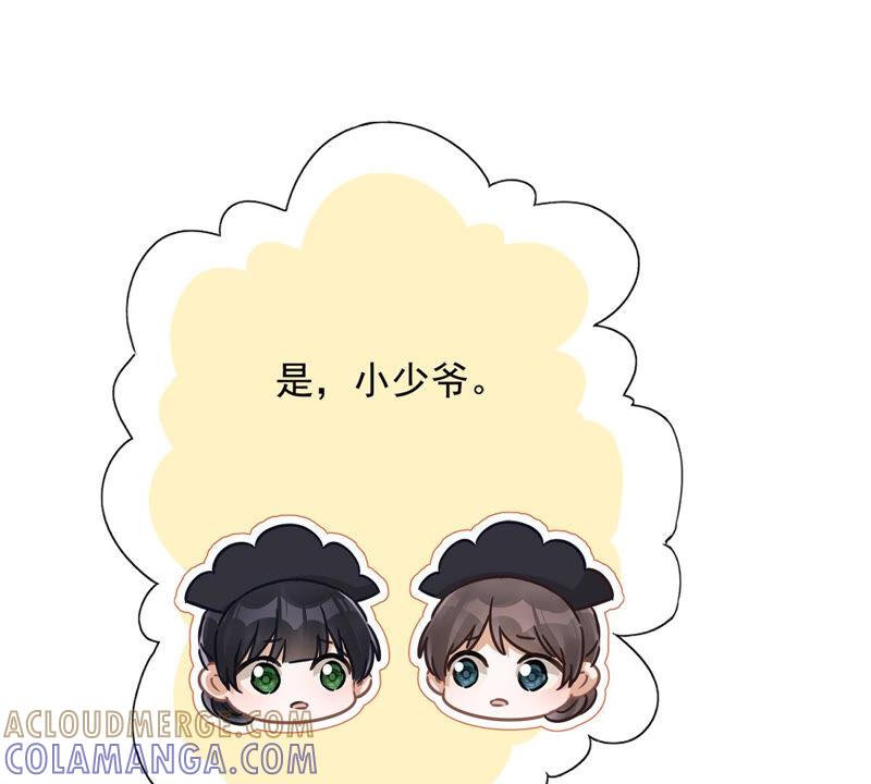《恋人会超能力怎么办》第17话 趁虚而入 第49页