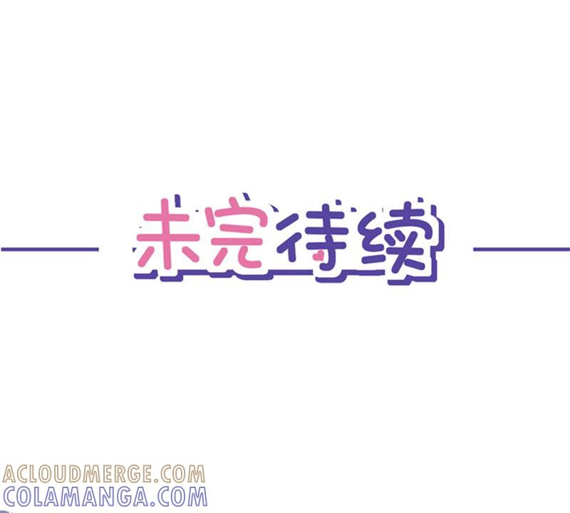 《恋人会超能力怎么办》第17话 趁虚而入 第85页