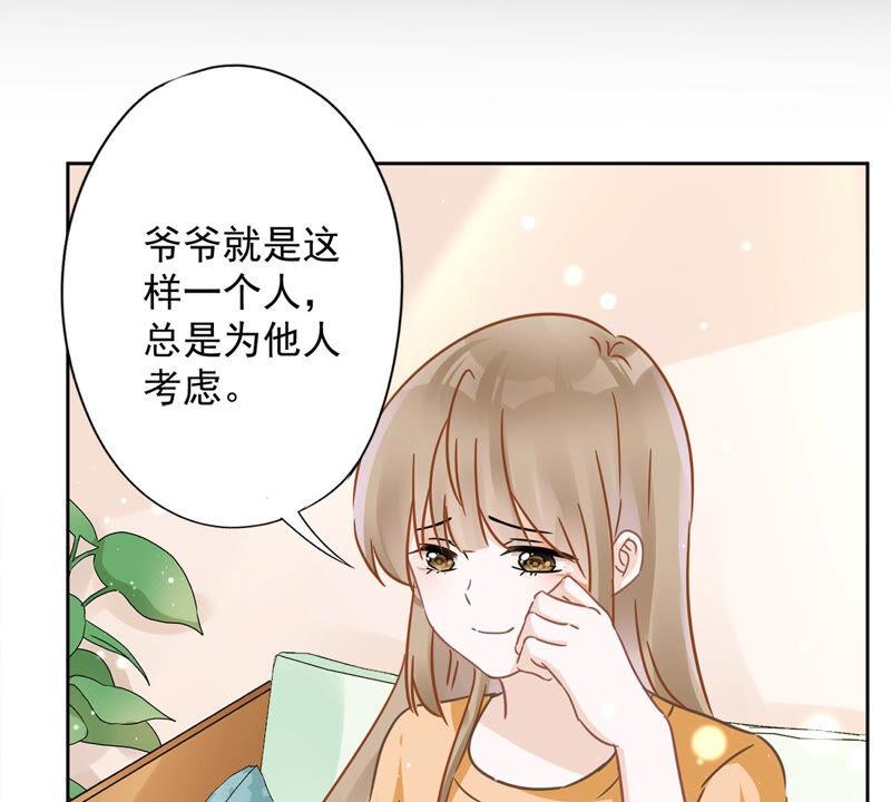 《恋人会超能力怎么办》第18话 告白 第47页