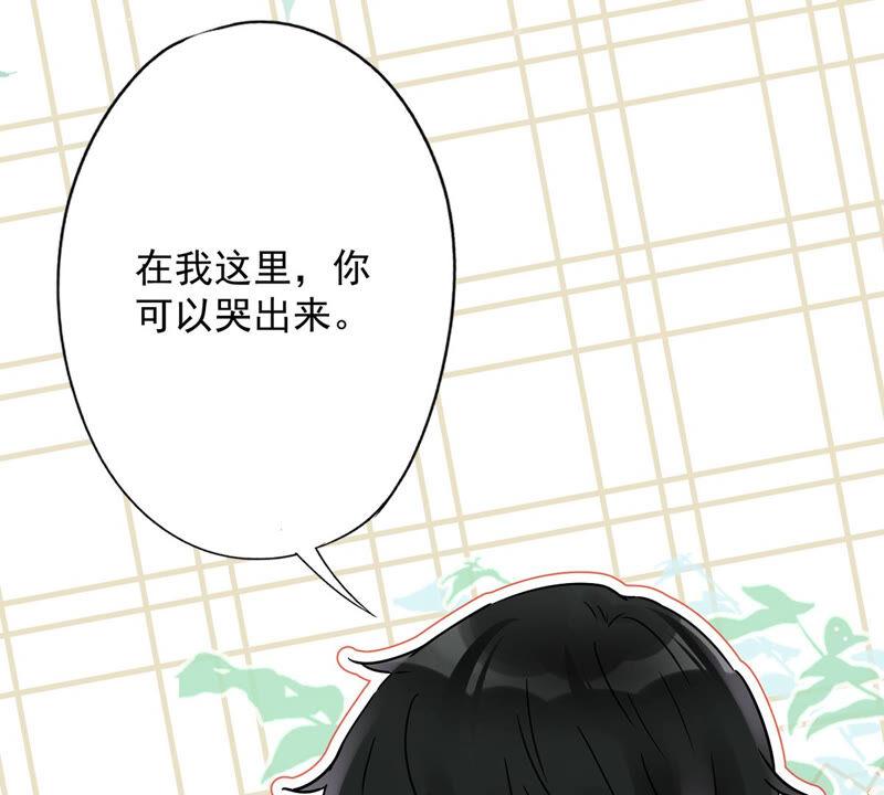 《恋人会超能力怎么办》第18话 告白 第18页