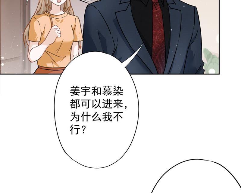 《恋人会超能力怎么办》第18话 告白 第6页