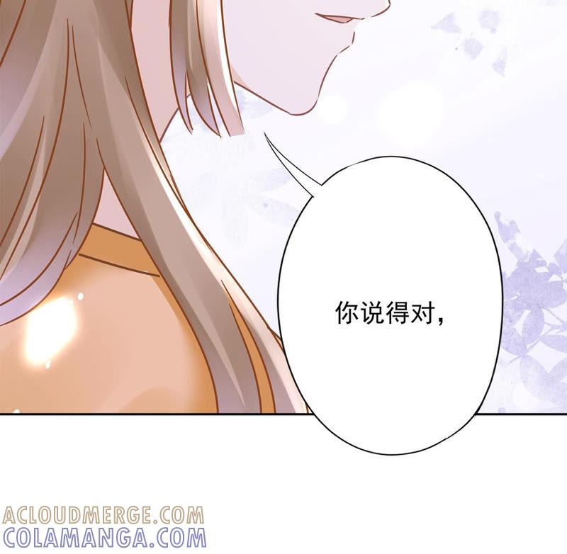 《恋人会超能力怎么办》第18话 告白 第55页