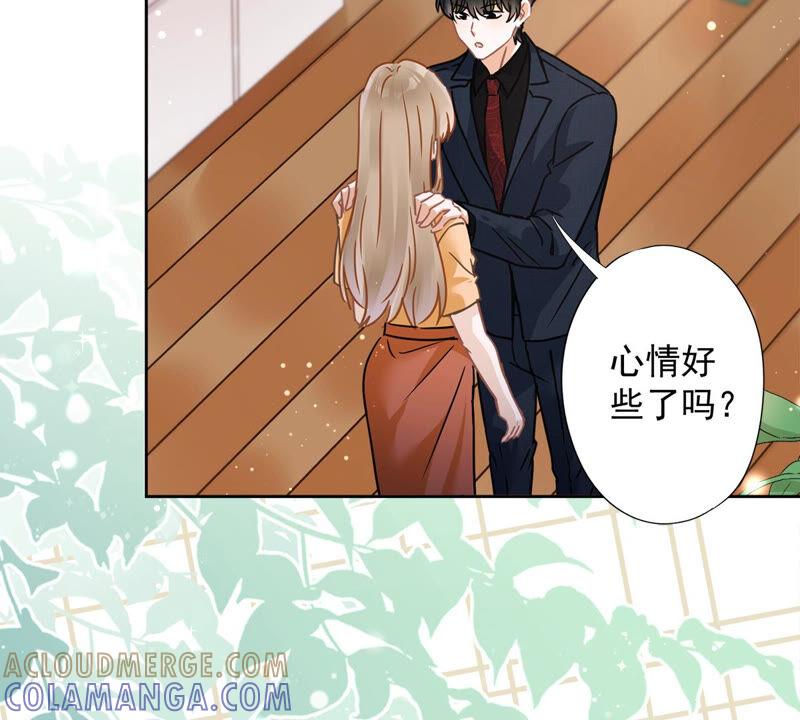 《恋人会超能力怎么办》第18话 告白 第16页