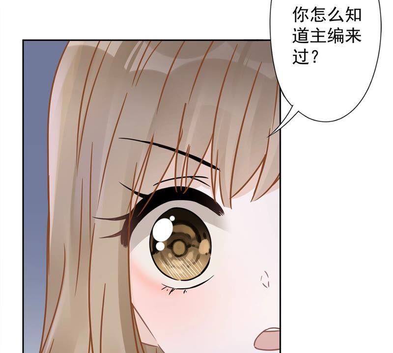 《恋人会超能力怎么办》第18话 告白 第12页