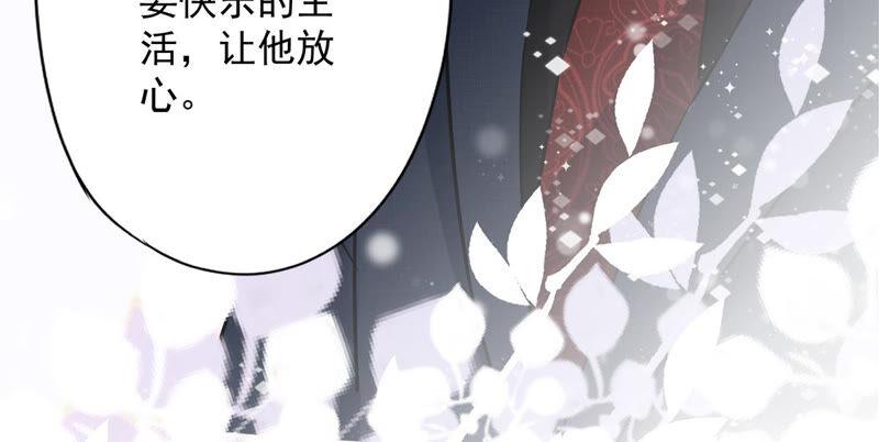 《恋人会超能力怎么办》第18话 告白 第53页