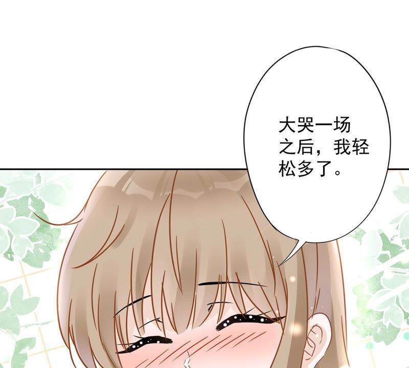 《恋人会超能力怎么办》第18话 告白 第56页