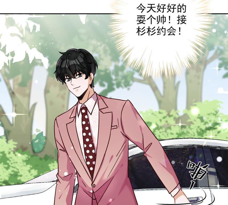 《恋人会超能力怎么办》第18话 告白 第71页