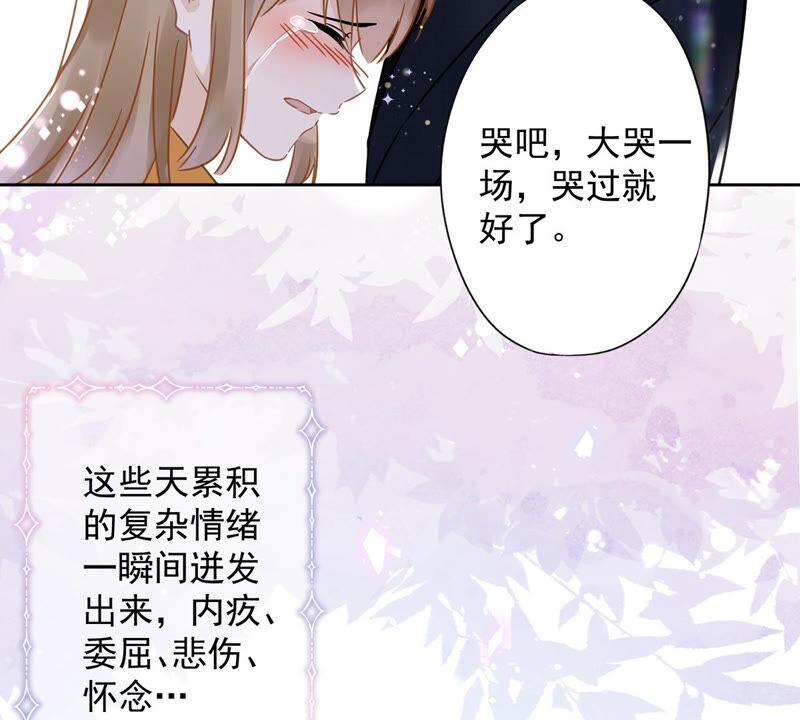 《恋人会超能力怎么办》第18话 告白 第24页