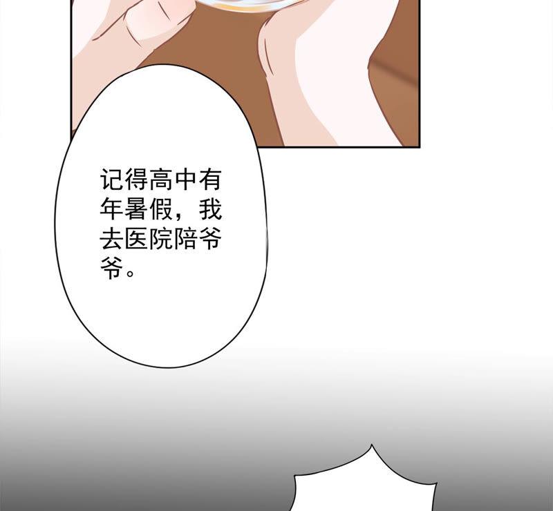 《恋人会超能力怎么办》第18话 告白 第36页