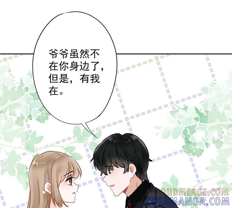 《恋人会超能力怎么办》第18话 告白 第61页