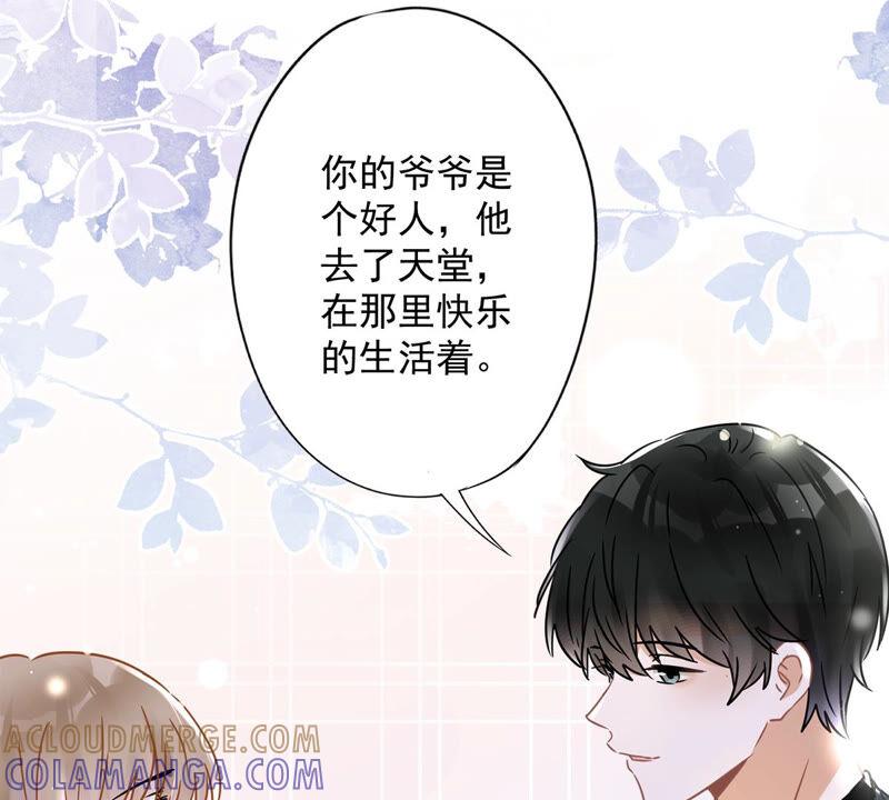 《恋人会超能力怎么办》第18话 告白 第49页
