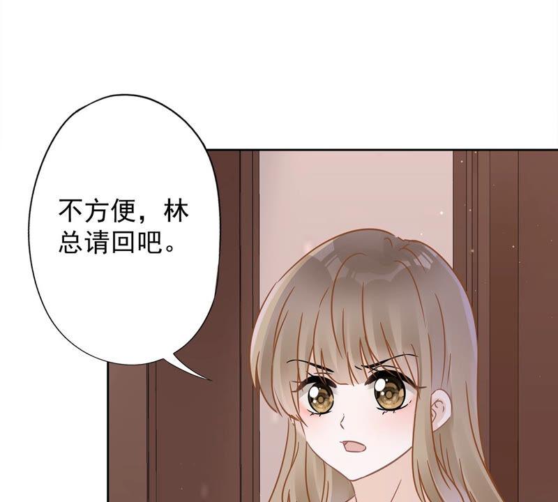 《恋人会超能力怎么办》第18话 告白 第3页