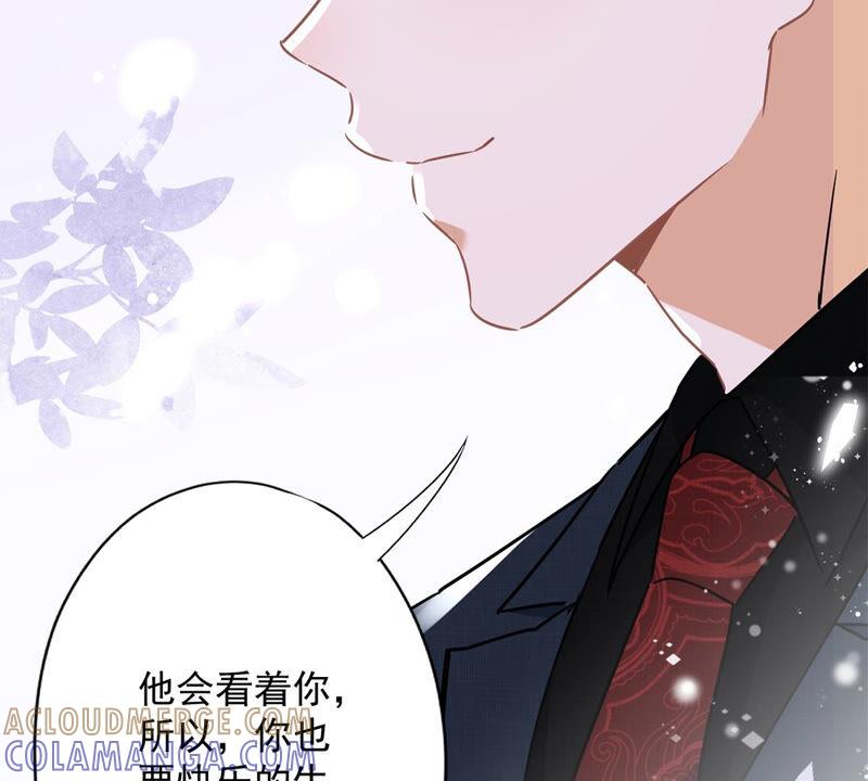 《恋人会超能力怎么办》第18话 告白 第52页