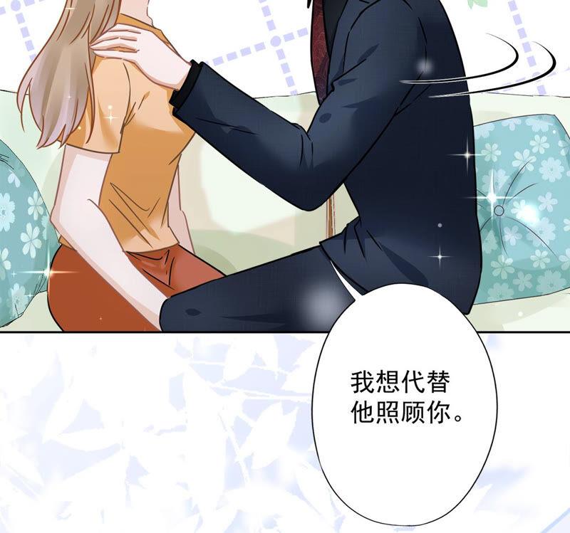 《恋人会超能力怎么办》第18话 告白 第62页