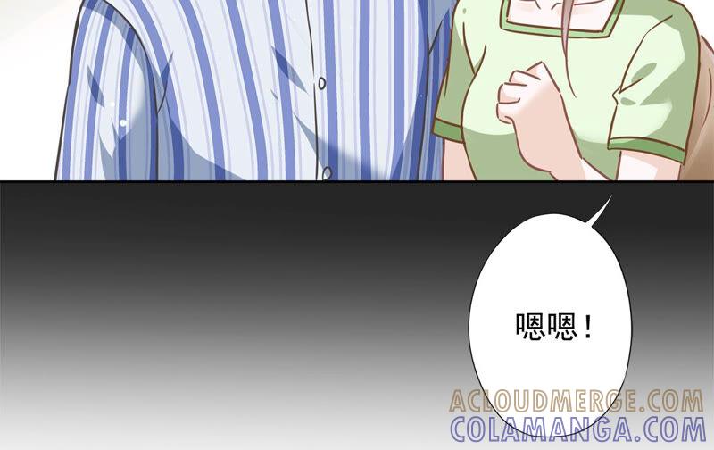 《恋人会超能力怎么办》第18话 告白 第46页