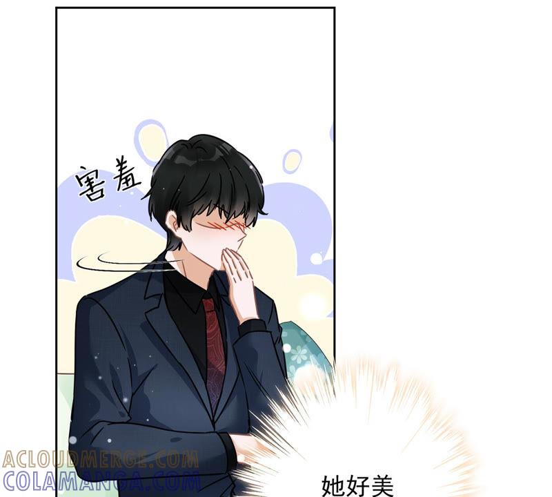 《恋人会超能力怎么办》第18话 告白 第58页