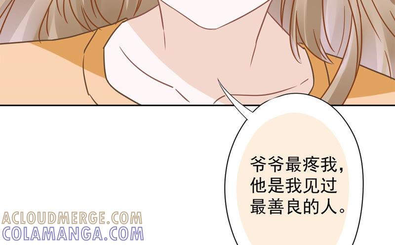 《恋人会超能力怎么办》第18话 告白 第34页