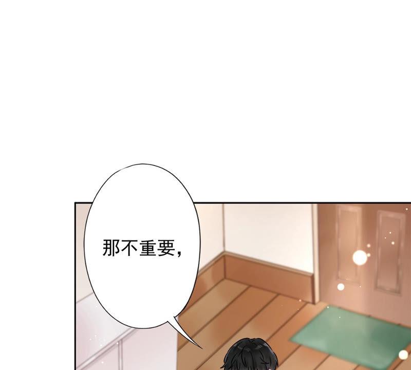 《恋人会超能力怎么办》第18话 告白 第15页