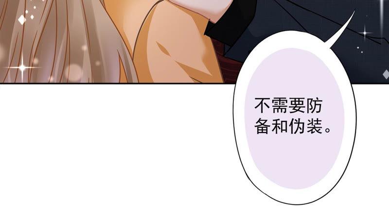 《恋人会超能力怎么办》第18话 告白 第20页