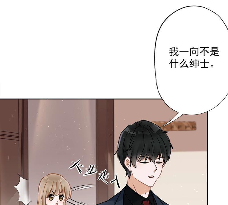 《恋人会超能力怎么办》第18话 告白 第5页