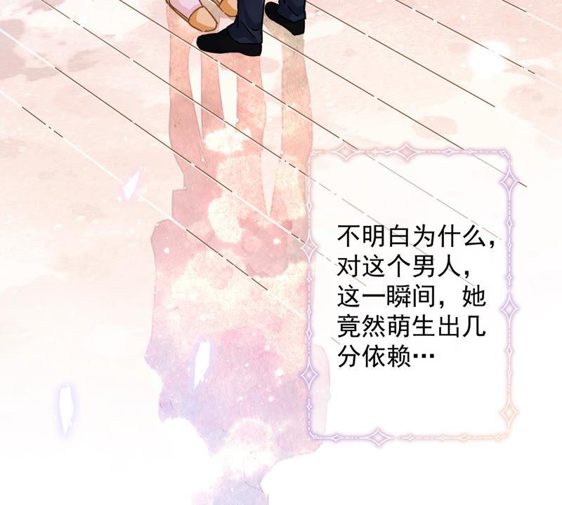 《恋人会超能力怎么办》第18话 告白 第27页