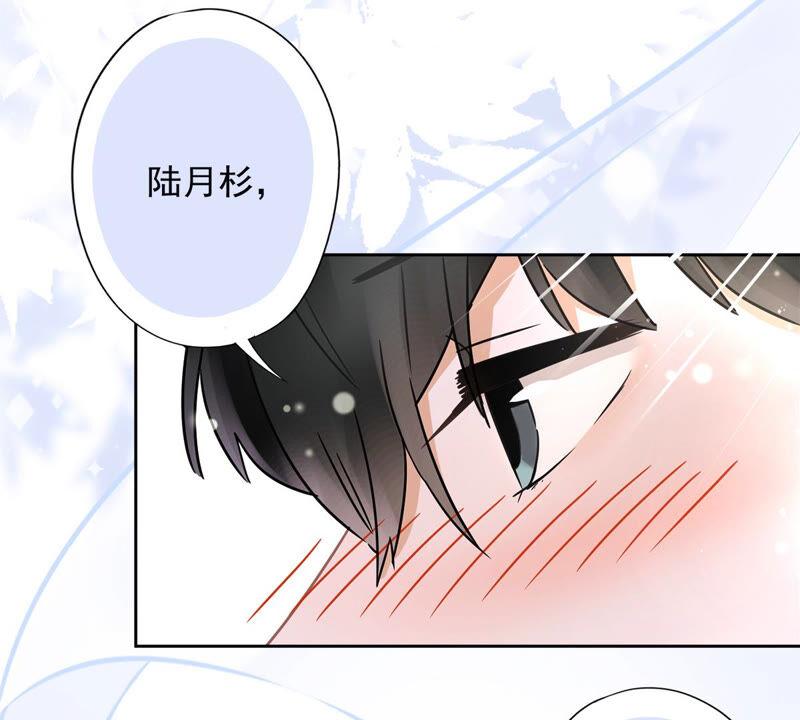 《恋人会超能力怎么办》第18话 告白 第63页