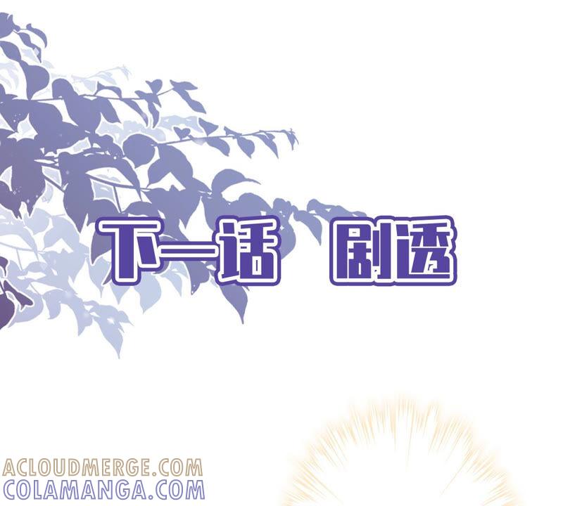 《恋人会超能力怎么办》第18话 告白 第70页