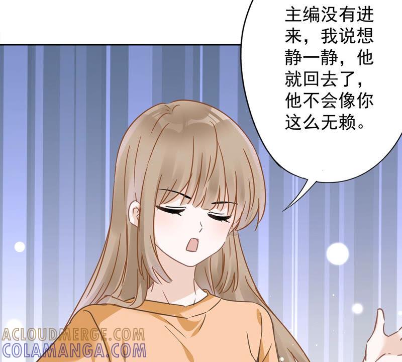 《恋人会超能力怎么办》第18话 告白 第7页