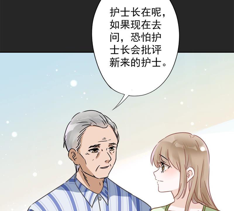 《恋人会超能力怎么办》第18话 告白 第45页