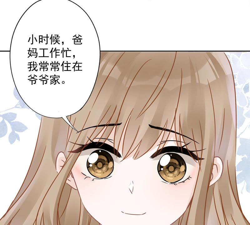 《恋人会超能力怎么办》第18话 告白 第33页